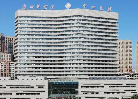 遼寧營口醫院